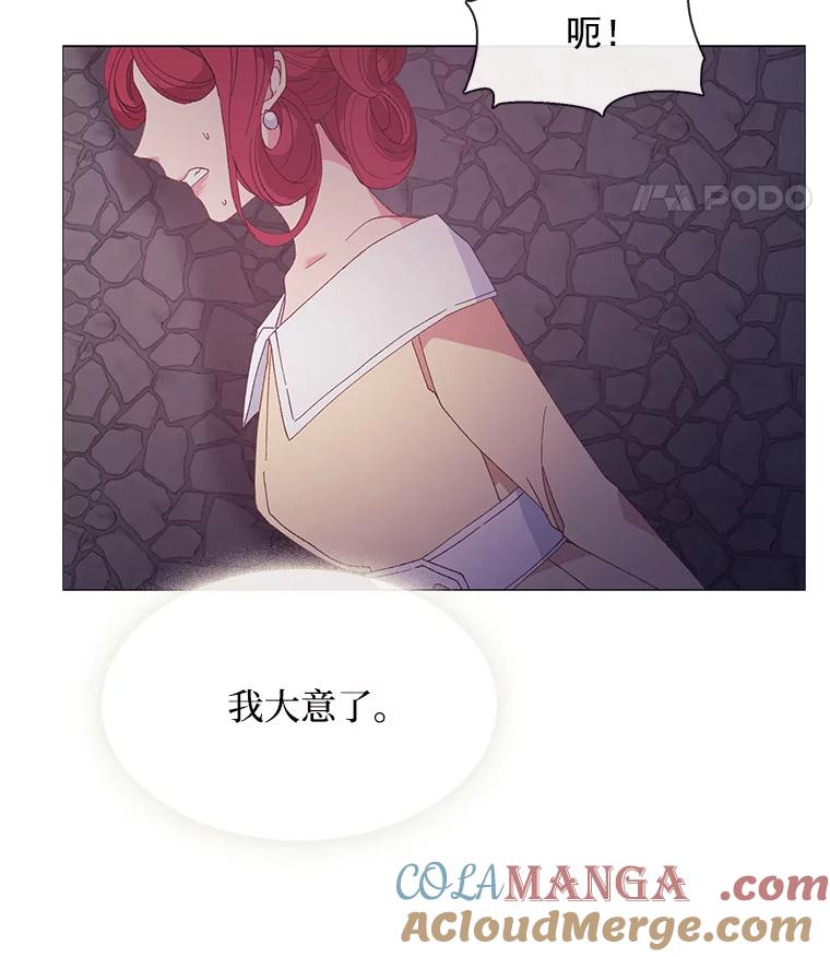 《图书馆需要魔女》91.万花筒 第82页