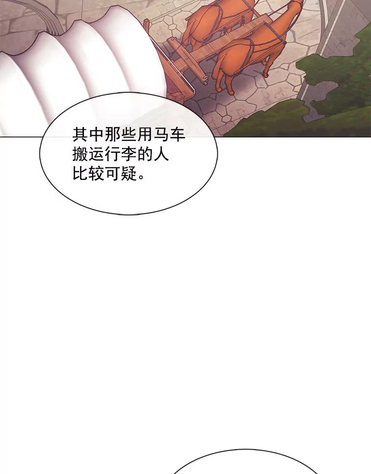 《图书馆需要魔女》91.万花筒 第23页