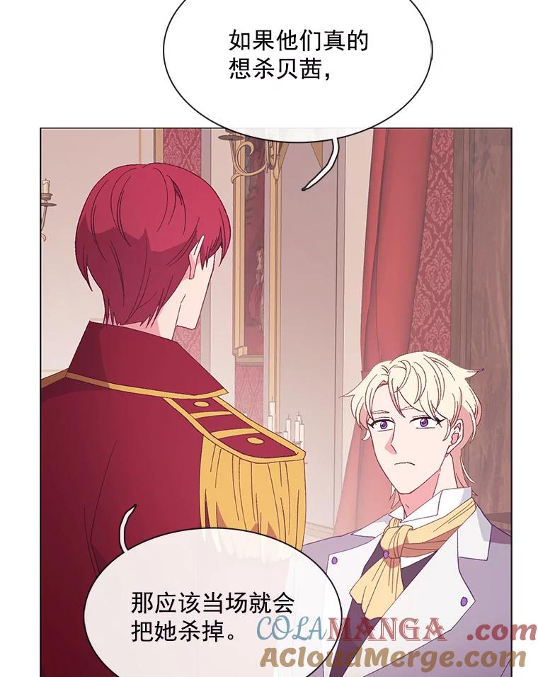 《图书馆需要魔女》91.万花筒 第55页