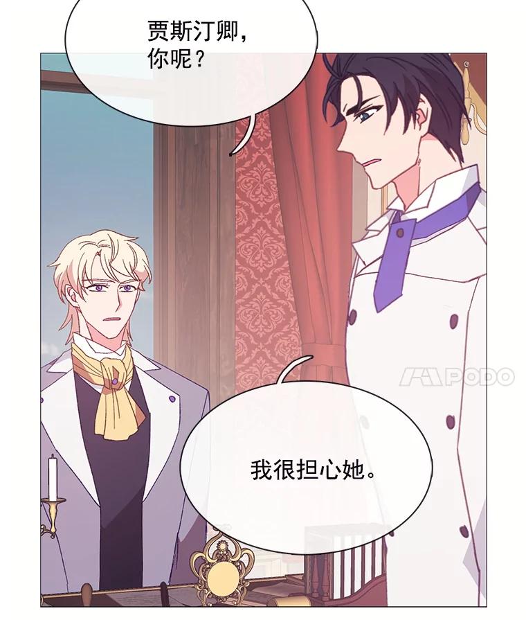 《图书馆需要魔女》91.万花筒 第36页