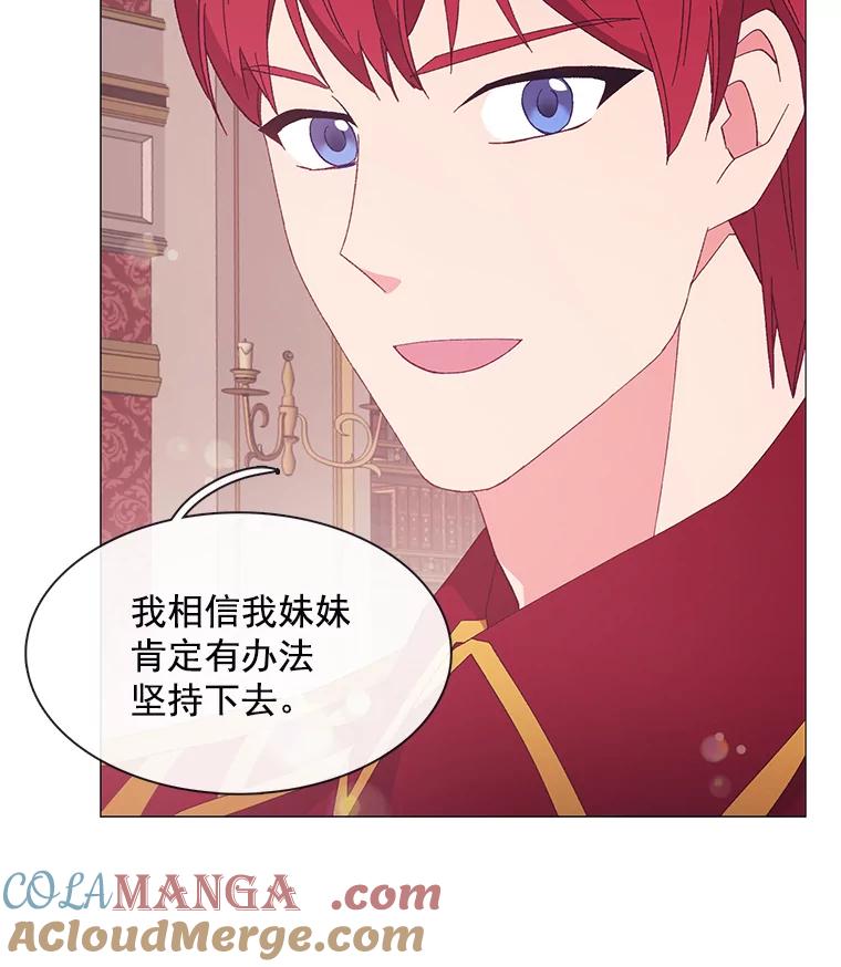 《图书馆需要魔女》91.万花筒 第61页