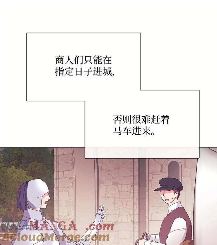 《图书馆需要魔女》91.万花筒 第67页