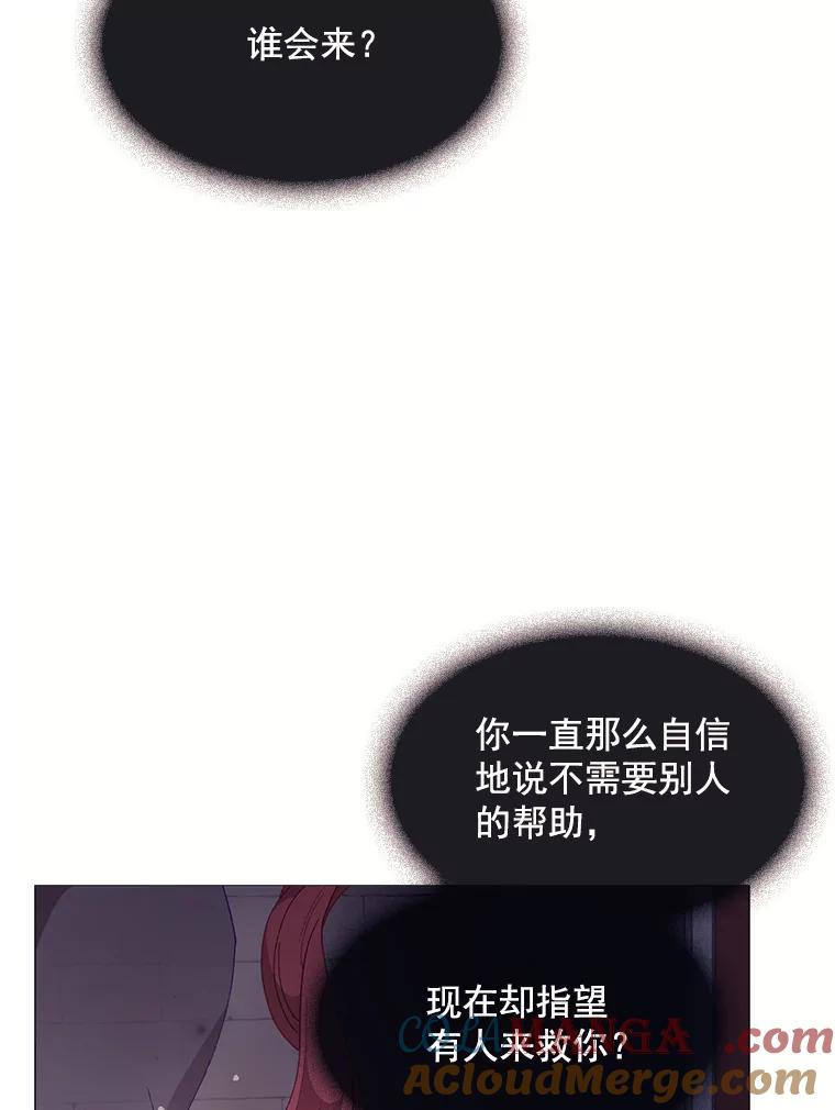 《图书馆需要魔女》91.万花筒 第94页