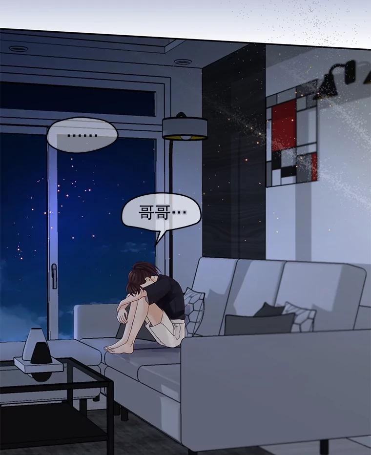 《触发嫉妒》90.真正的一面 第48页
