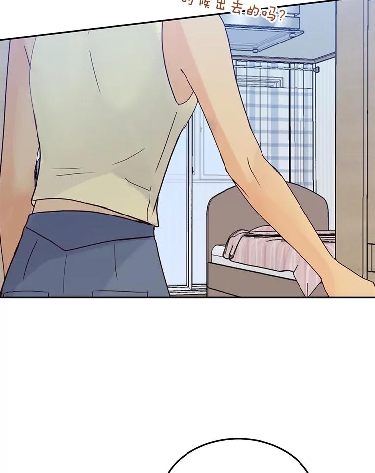 《触发嫉妒》90.真正的一面 第60页