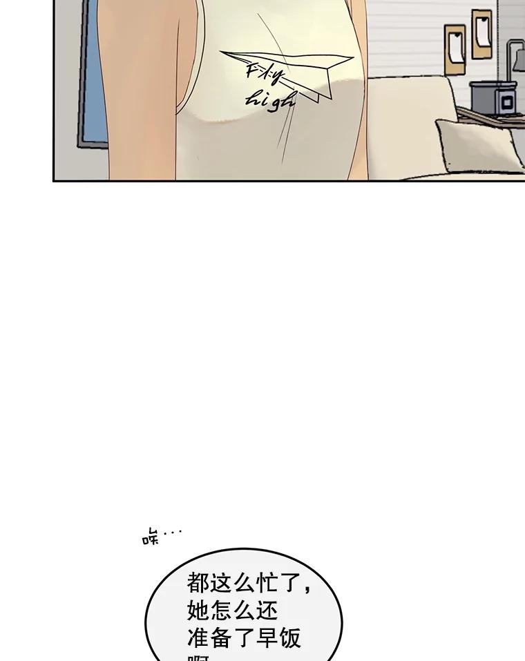 《触发嫉妒》90.真正的一面 第63页