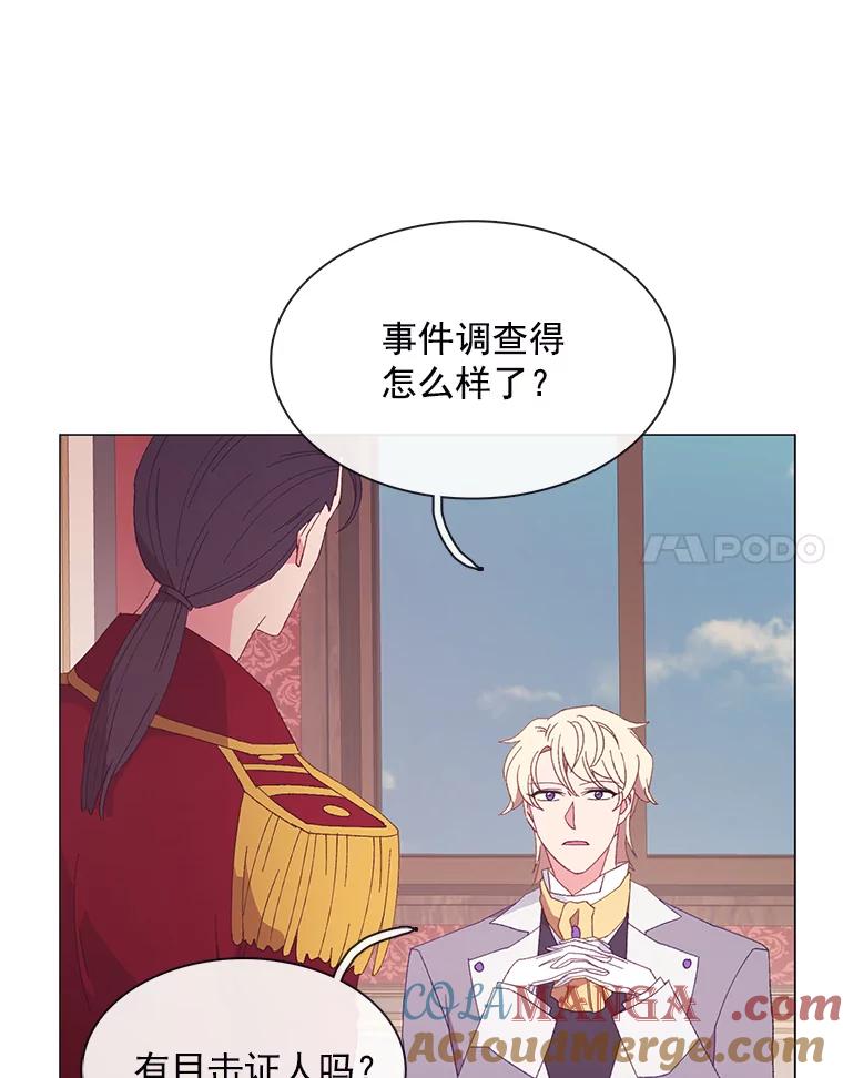 《图书馆需要魔女》91.万花筒 第19页