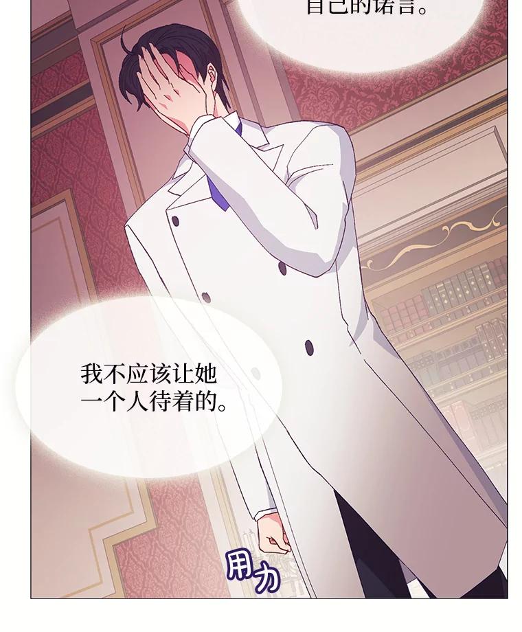 《图书馆需要魔女》91.万花筒 第44页