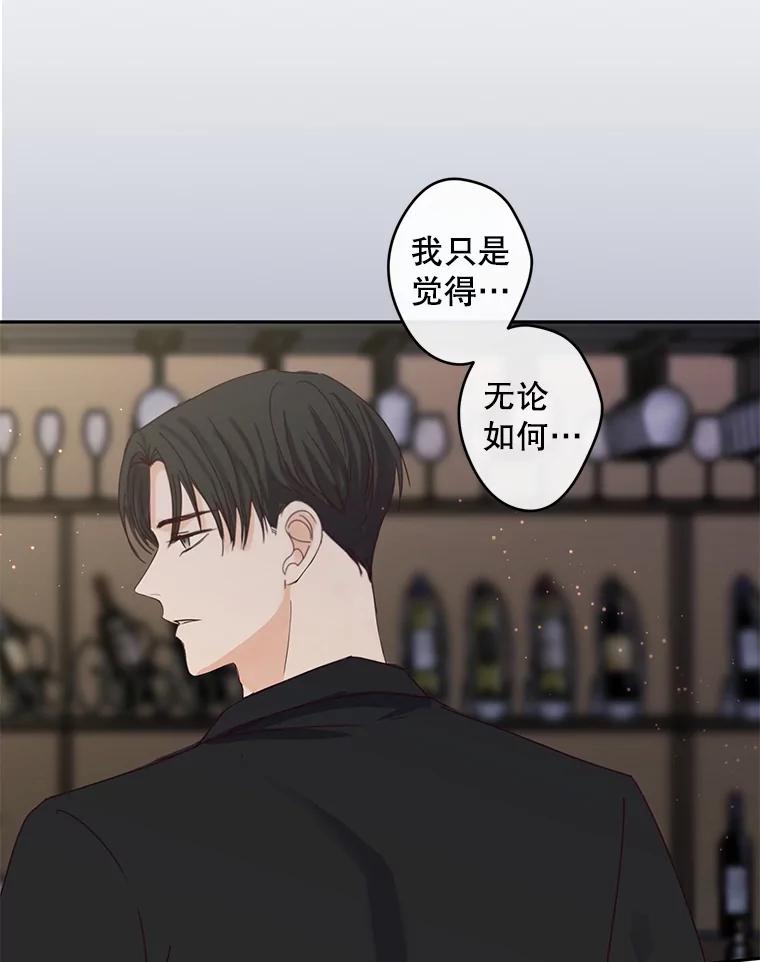 《触发嫉妒》90.真正的一面 第3页