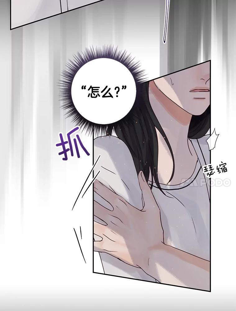 《触发嫉妒》90.真正的一面 第27页