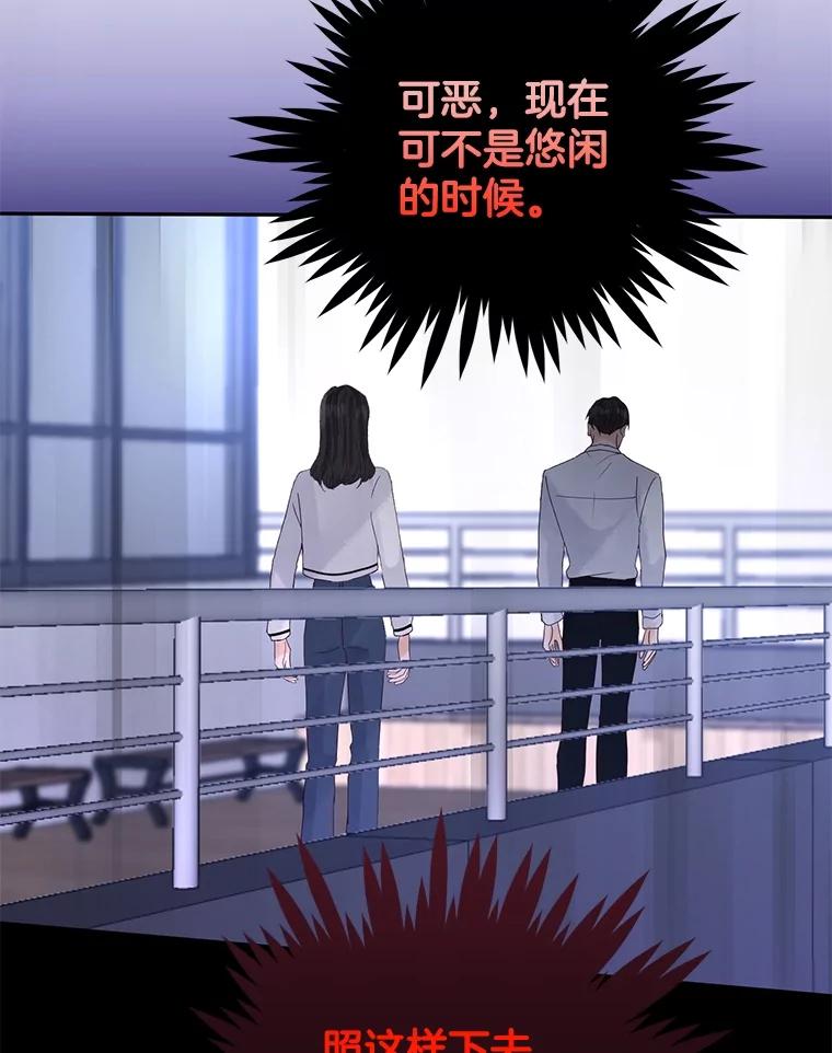 《触发嫉妒》90.真正的一面 第19页