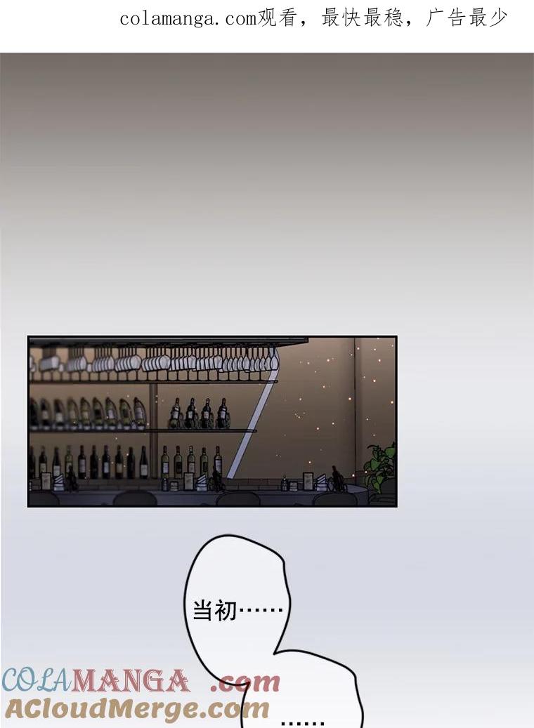 《触发嫉妒》90.真正的一面 第1页