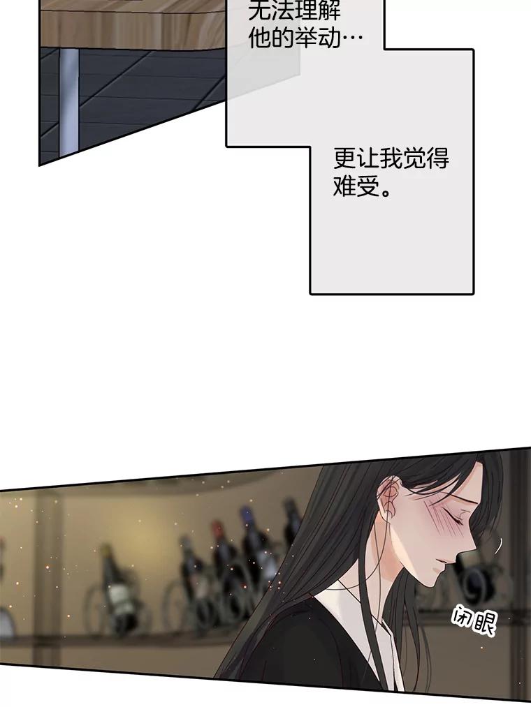 《触发嫉妒》90.真正的一面 第35页