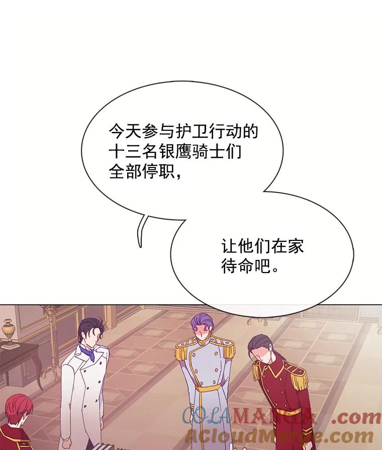 《图书馆需要魔女》91.万花筒 第31页
