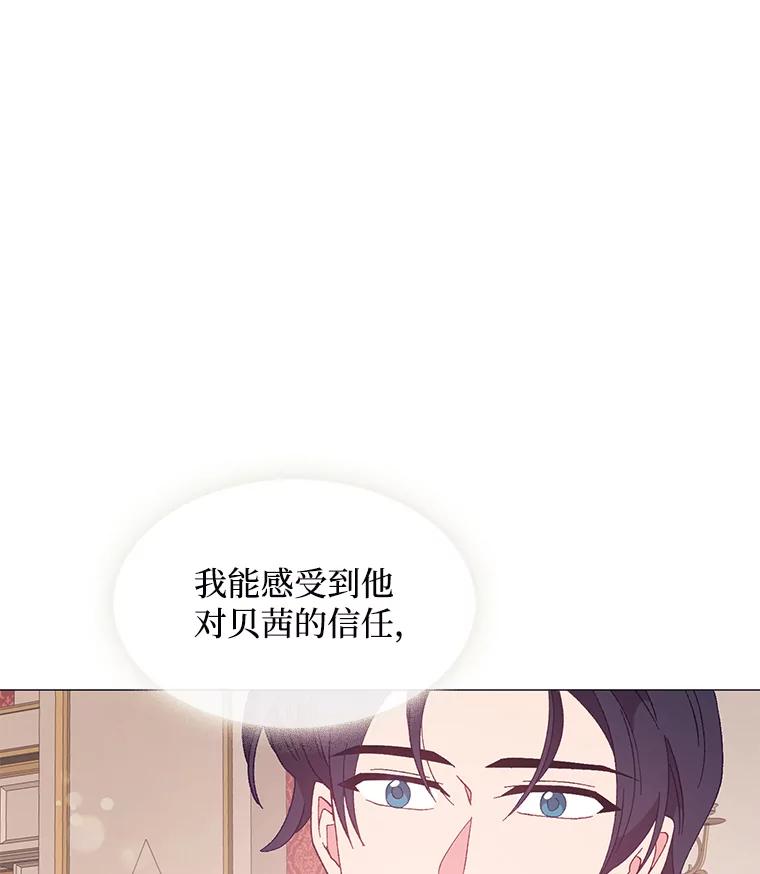 《图书馆需要魔女》91.万花筒 第62页