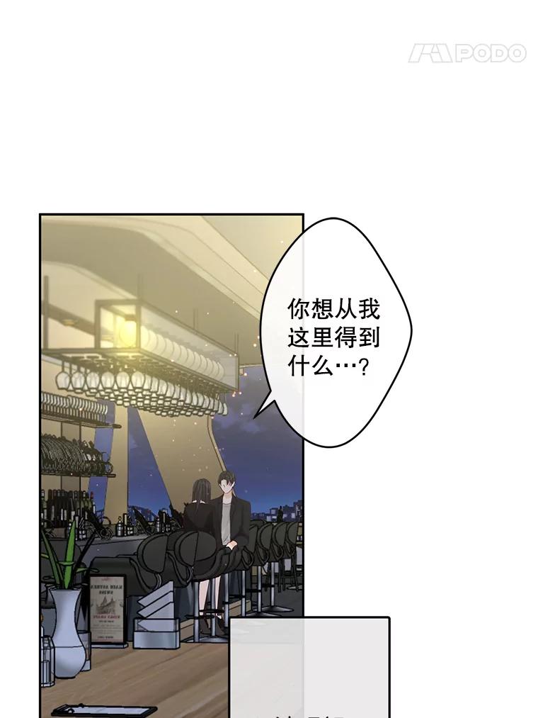 《触发嫉妒》90.真正的一面 第34页