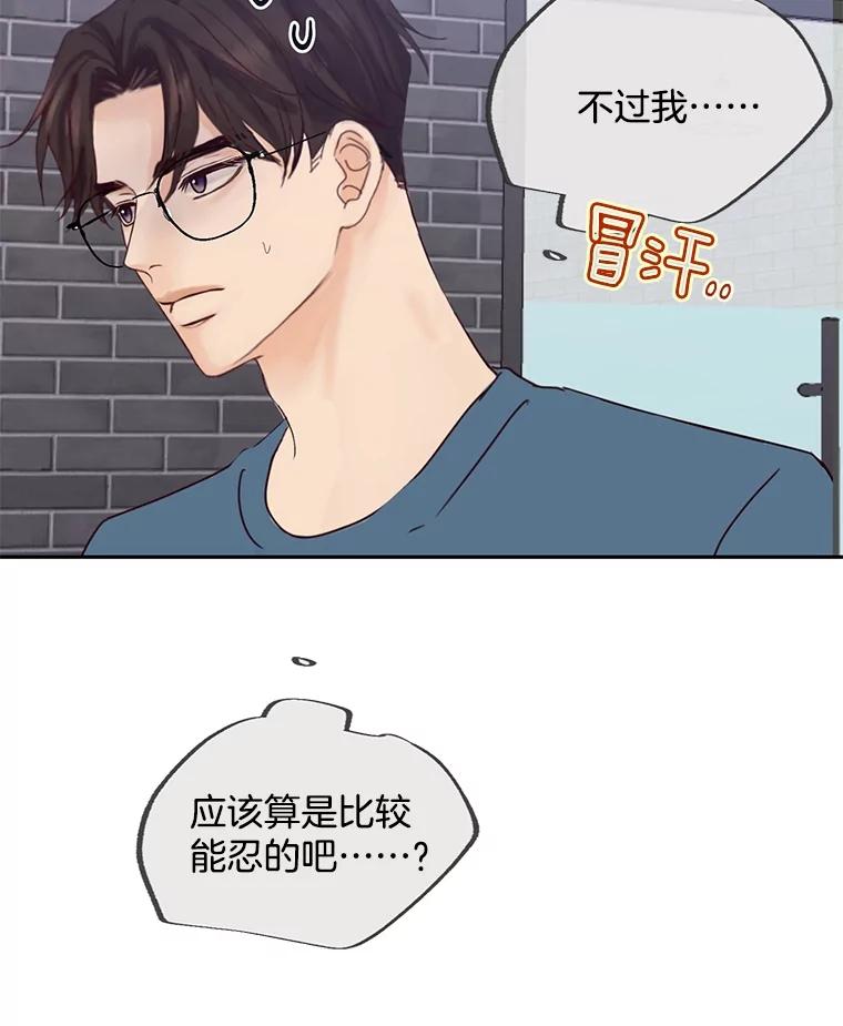 《触发嫉妒》90.真正的一面 第80页
