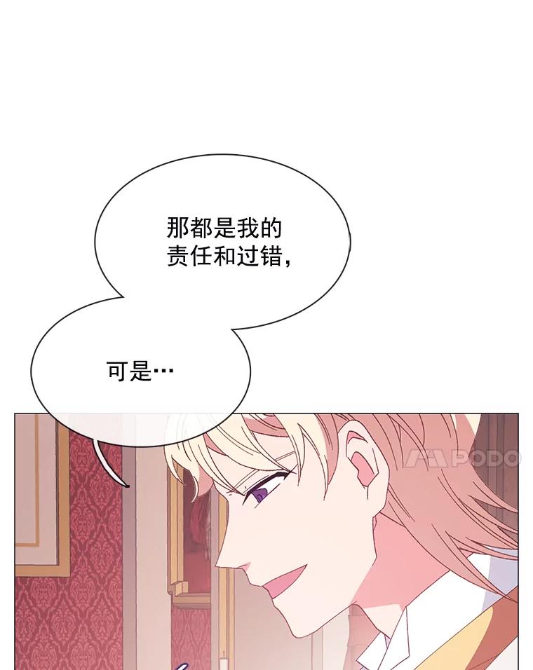 《图书馆需要魔女》91.万花筒 第53页