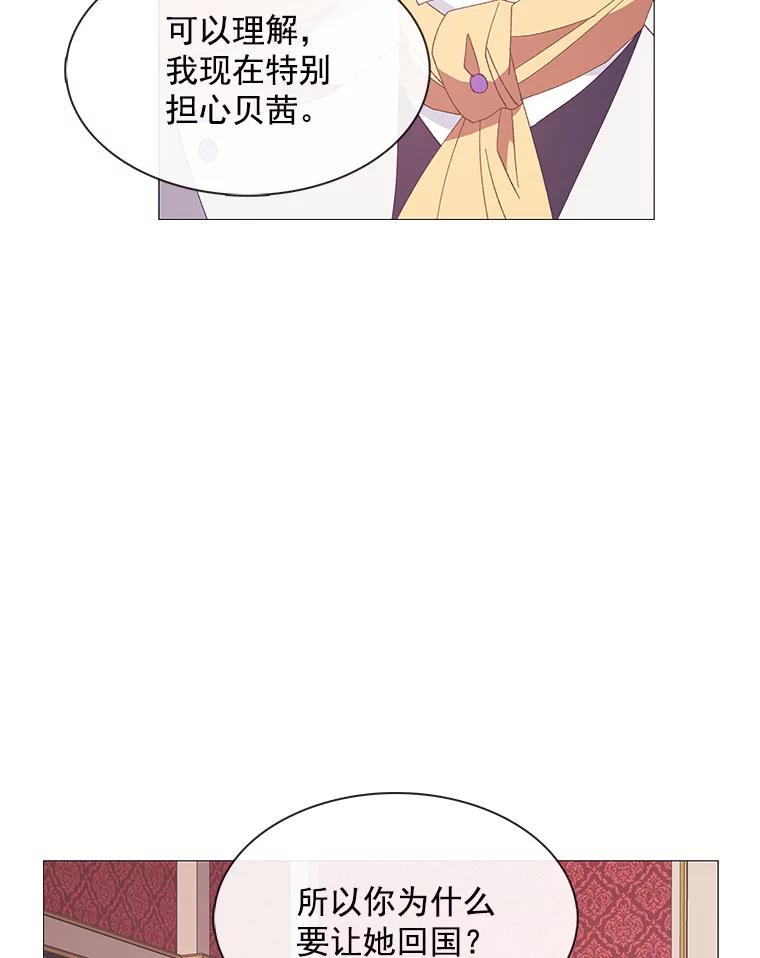 《图书馆需要魔女》91.万花筒 第38页