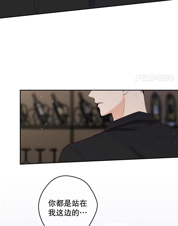 《触发嫉妒》90.真正的一面 第4页