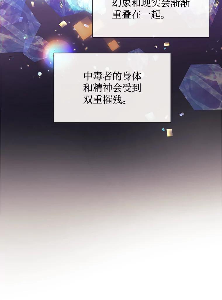 《图书馆需要魔女》91.万花筒 第90页