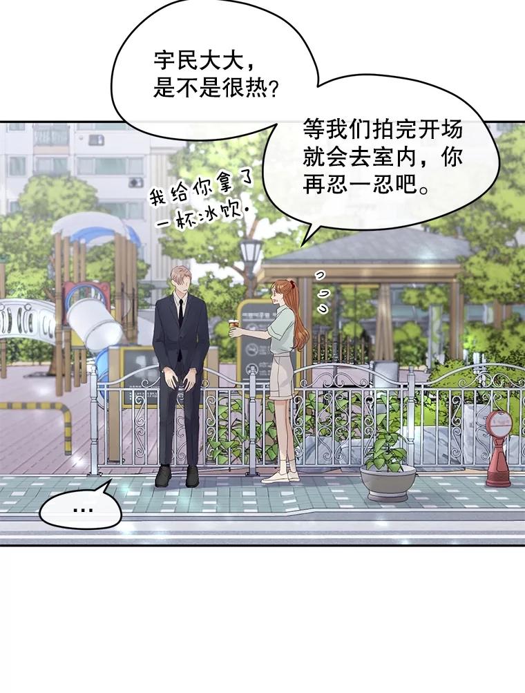 《触发嫉妒》90.真正的一面 第102页