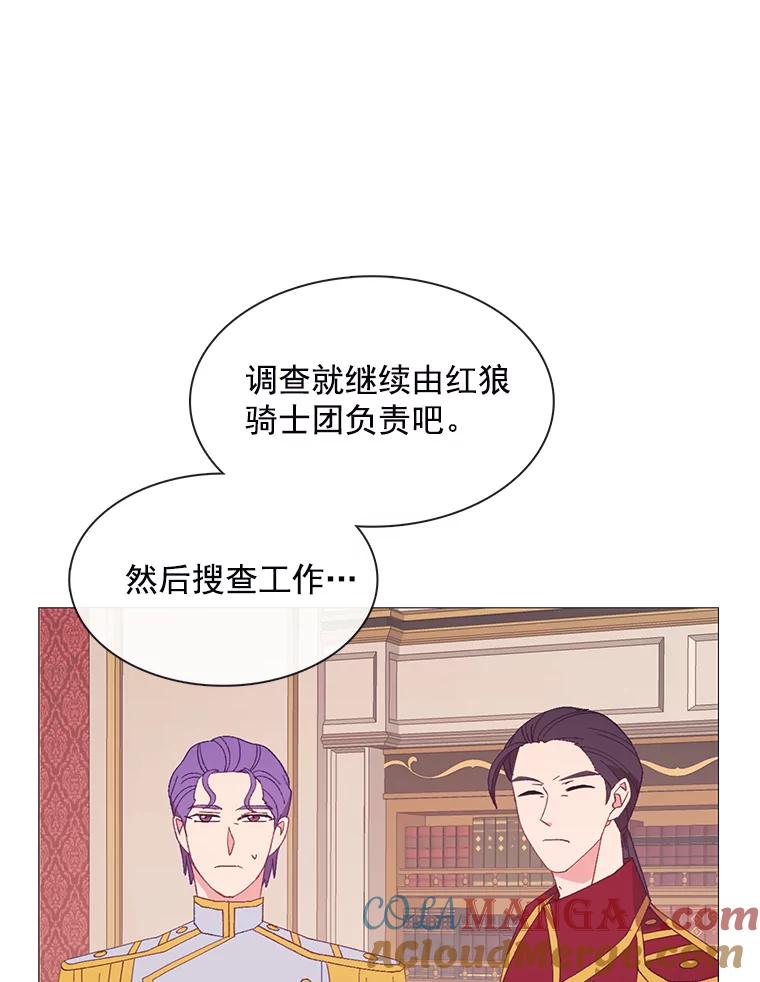 《图书馆需要魔女》91.万花筒 第28页