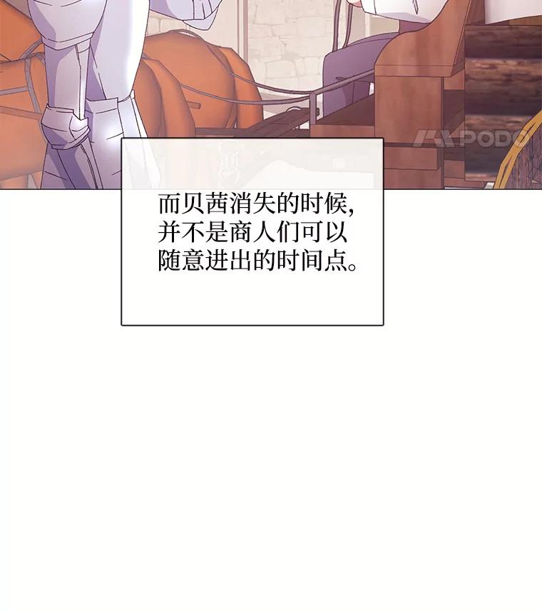 《图书馆需要魔女》91.万花筒 第68页