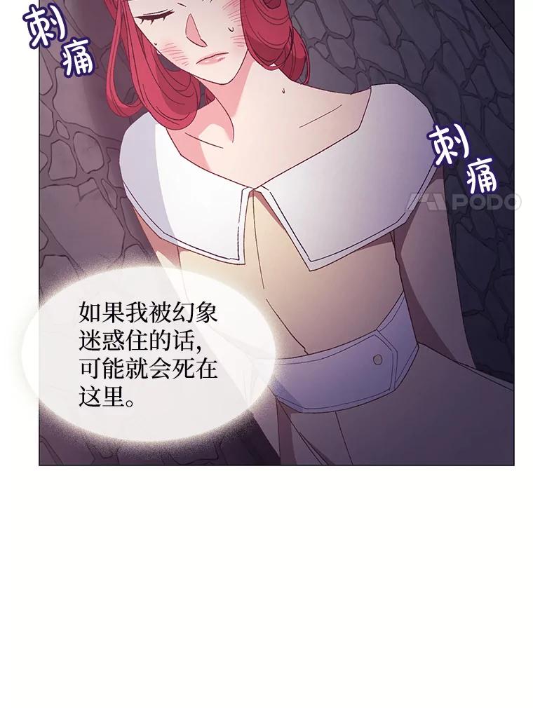 《图书馆需要魔女》91.万花筒 第92页