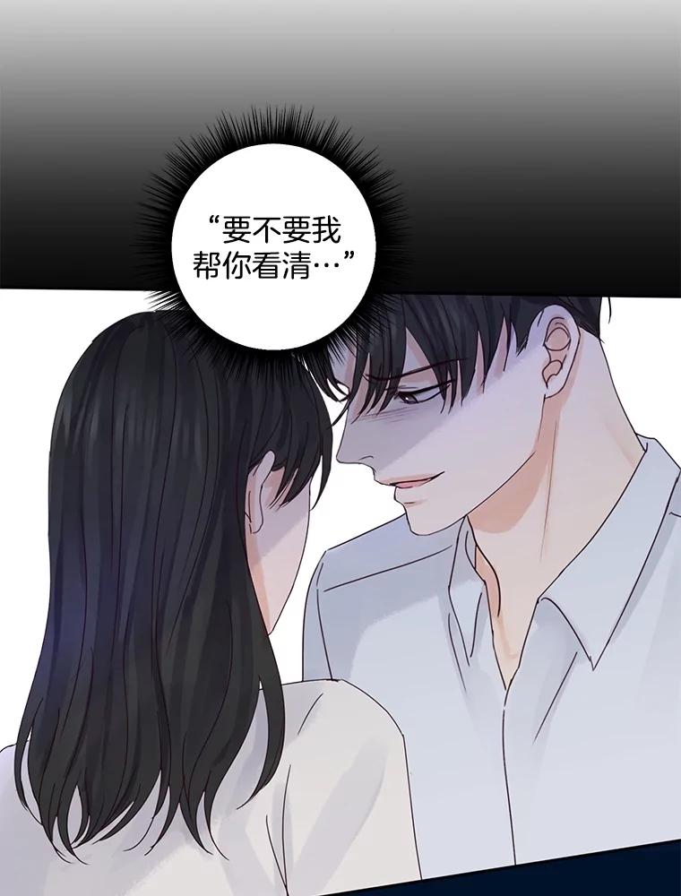 《触发嫉妒》90.真正的一面 第28页