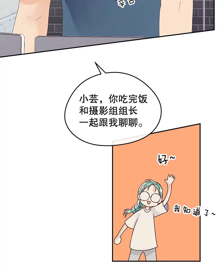 《触发嫉妒》90.真正的一面 第71页