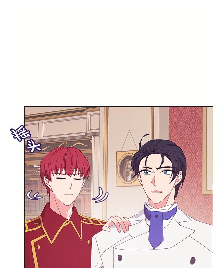 《图书馆需要魔女》91.万花筒 第14页