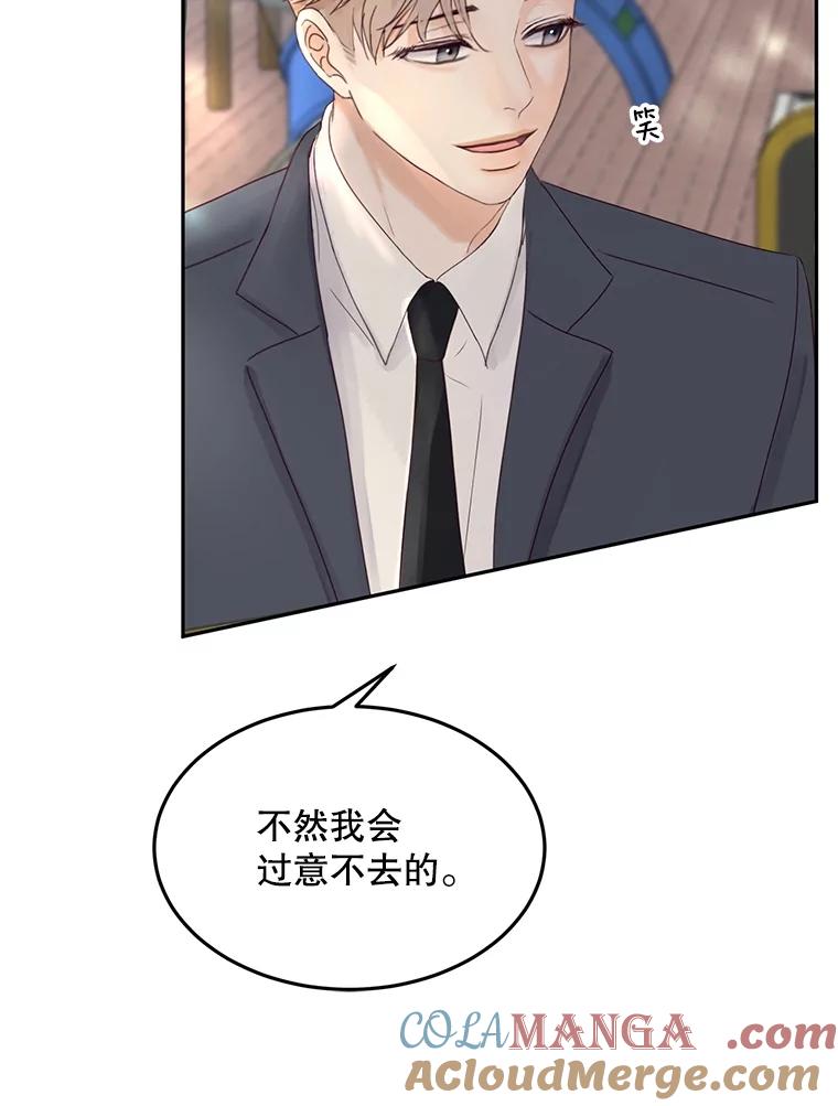 《触发嫉妒》90.真正的一面 第105页