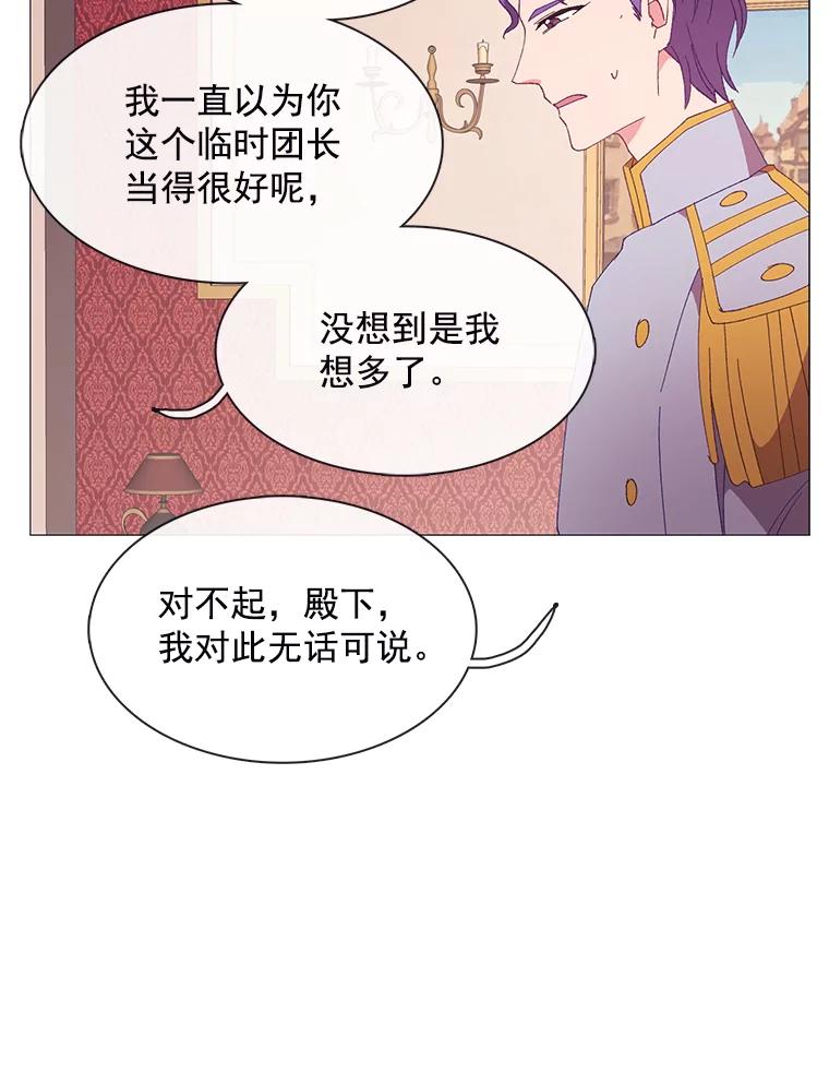 《图书馆需要魔女》91.万花筒 第30页