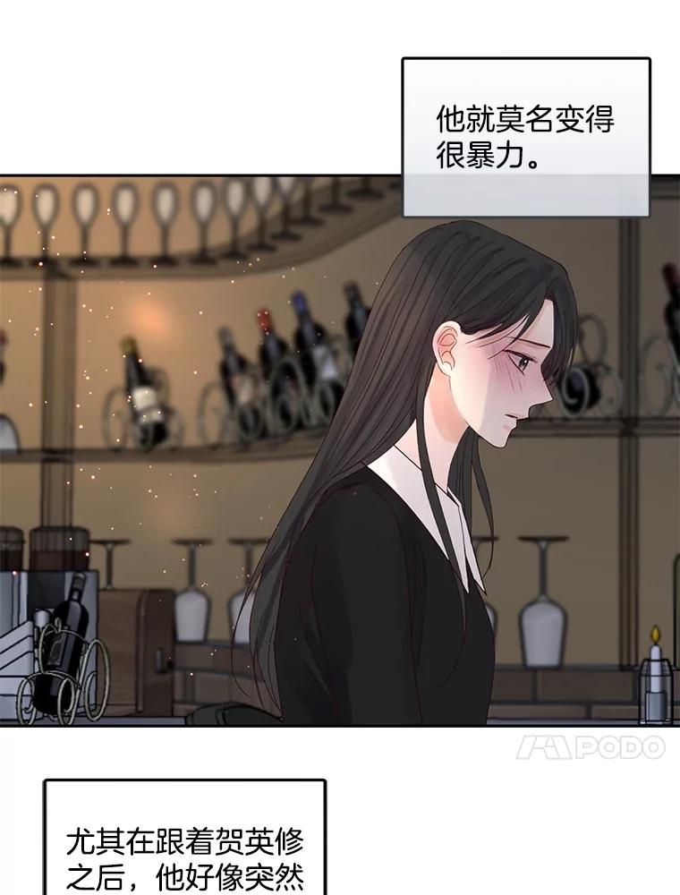 《触发嫉妒》90.真正的一面 第30页