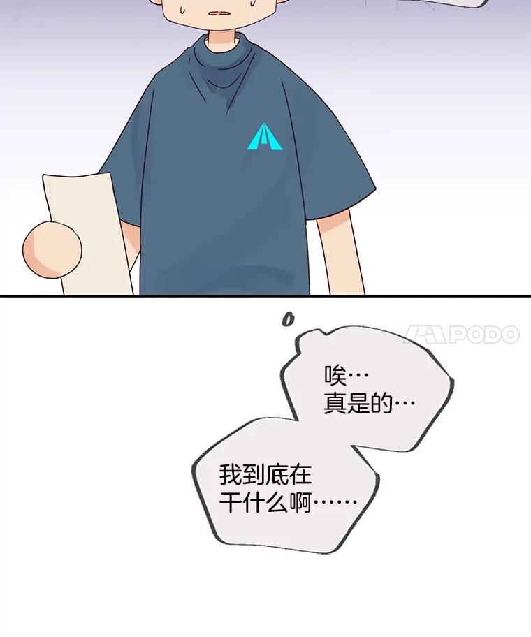 《触发嫉妒》90.真正的一面 第86页
