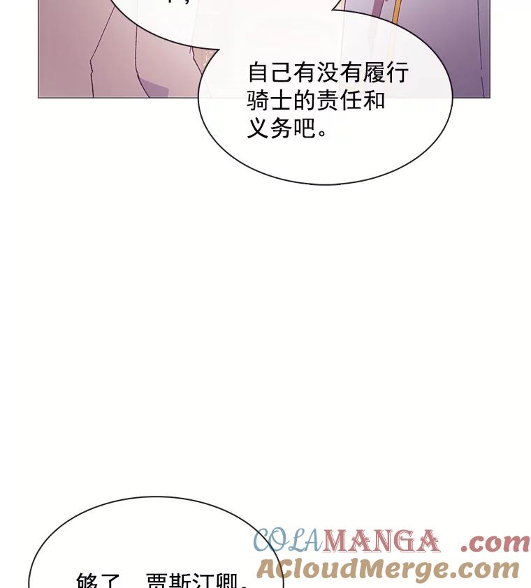 《图书馆需要魔女》91.万花筒 第10页