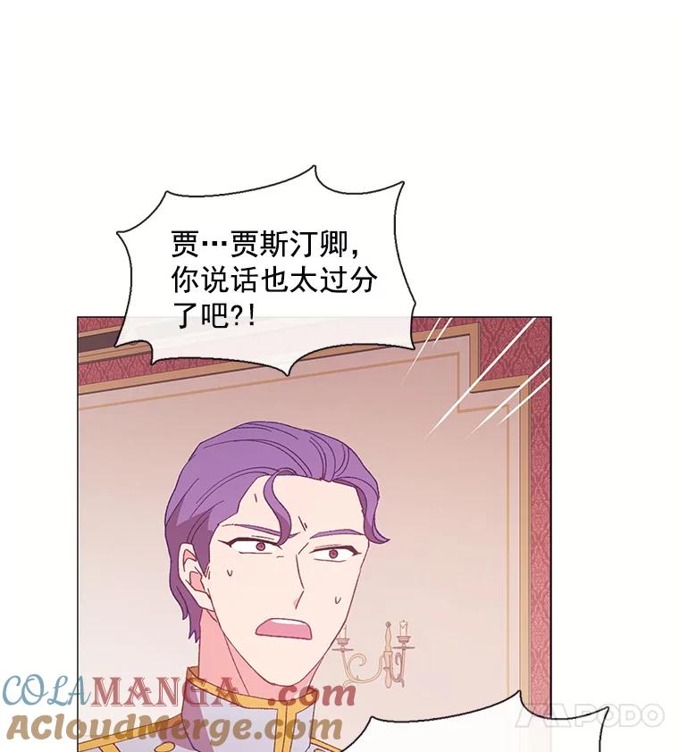 《图书馆需要魔女》91.万花筒 第7页