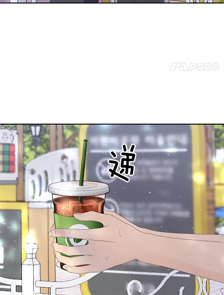 《触发嫉妒》90.真正的一面 第100页