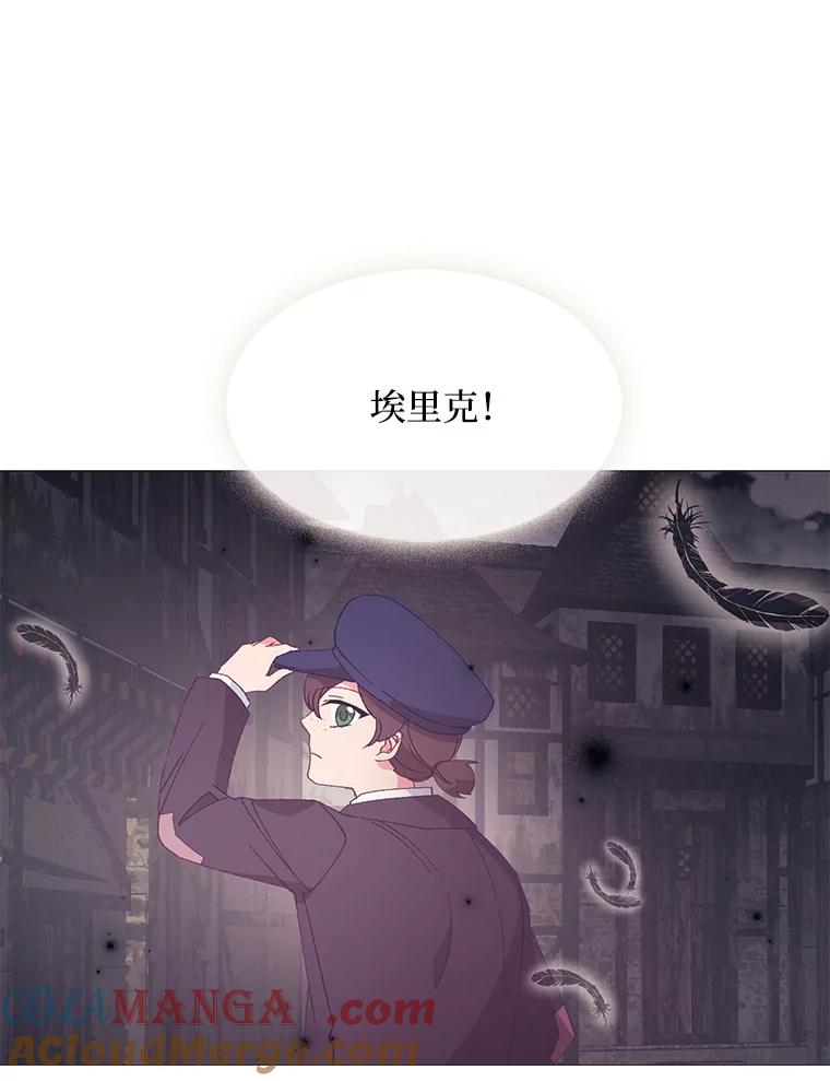 《图书馆需要魔女》91.万花筒 第79页