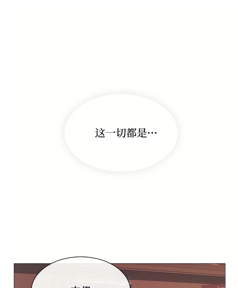 《图书馆需要魔女》91.万花筒 第45页