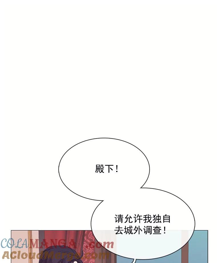 《图书馆需要魔女》91.万花筒 第70页
