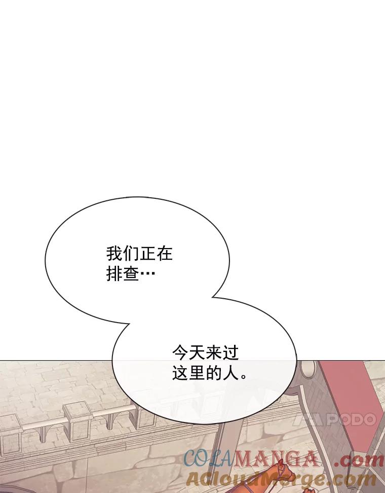《图书馆需要魔女》91.万花筒 第22页