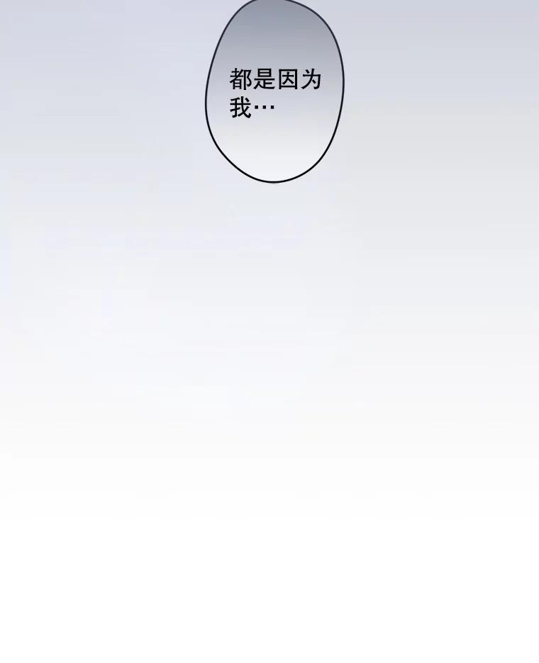 《触发嫉妒》90.真正的一面 第52页