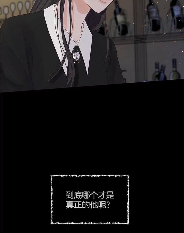 《触发嫉妒》90.真正的一面 第15页