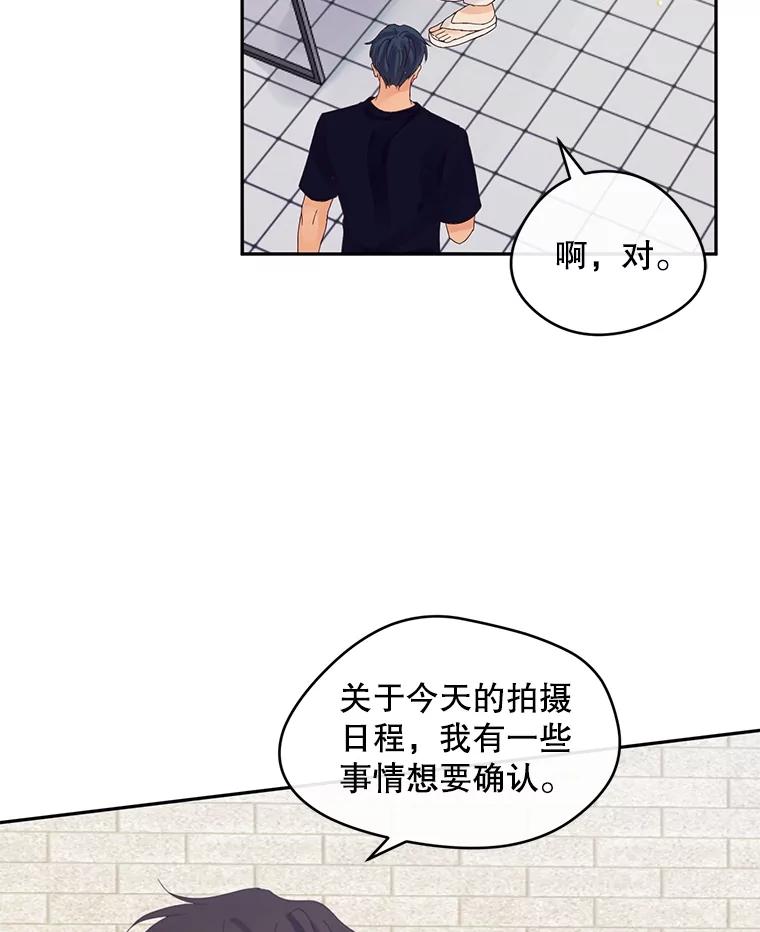 《触发嫉妒》90.真正的一面 第94页