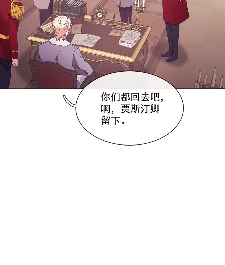 《图书馆需要魔女》91.万花筒 第32页