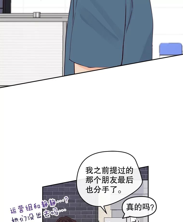 《触发嫉妒》90.真正的一面 第74页