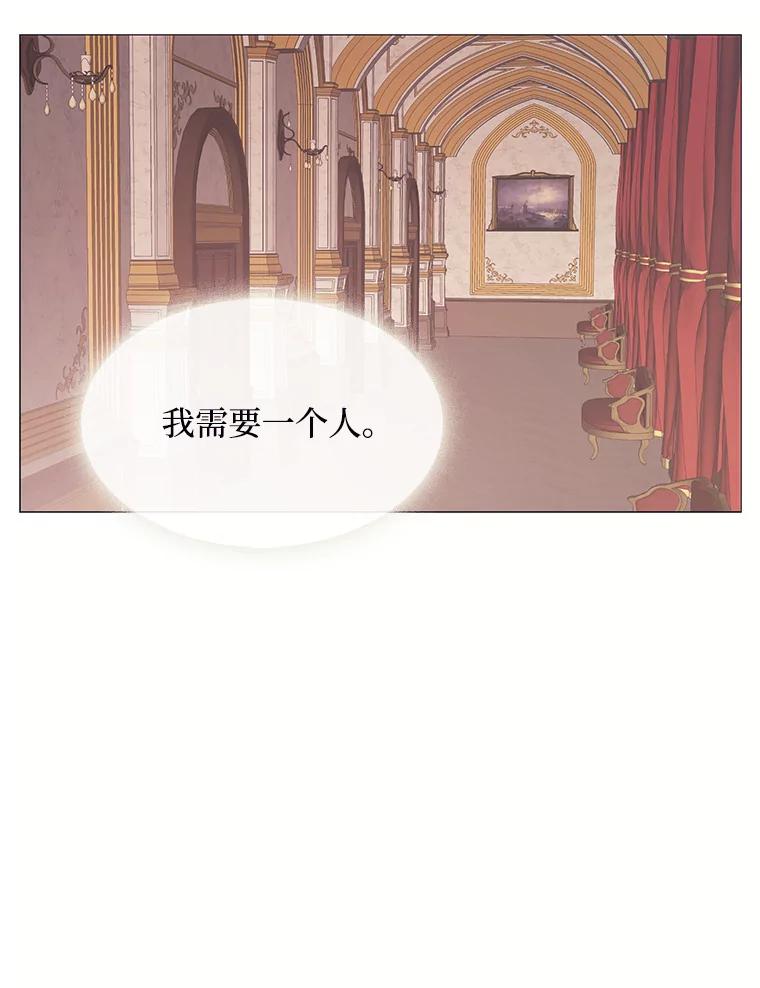 《图书馆需要魔女》91.万花筒 第77页