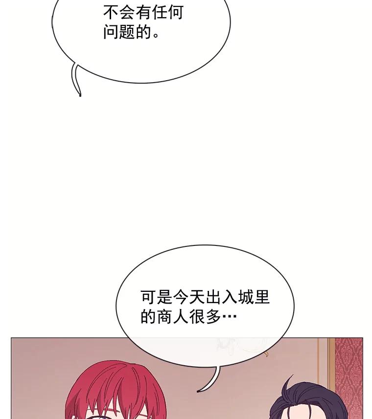 《图书馆需要魔女》91.万花筒 第65页